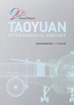 桃園機場111年年報