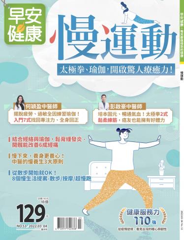 商業周刊第1788期