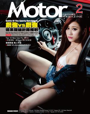 Motor 汽車百科雜誌 339期-2014年2月