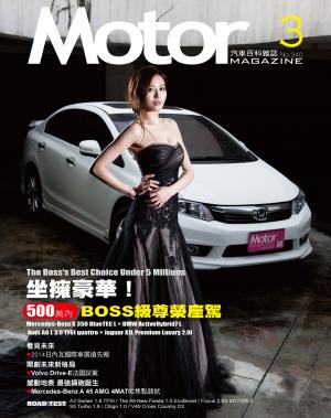 Motor 汽車百科雜誌 340期-2014年3月