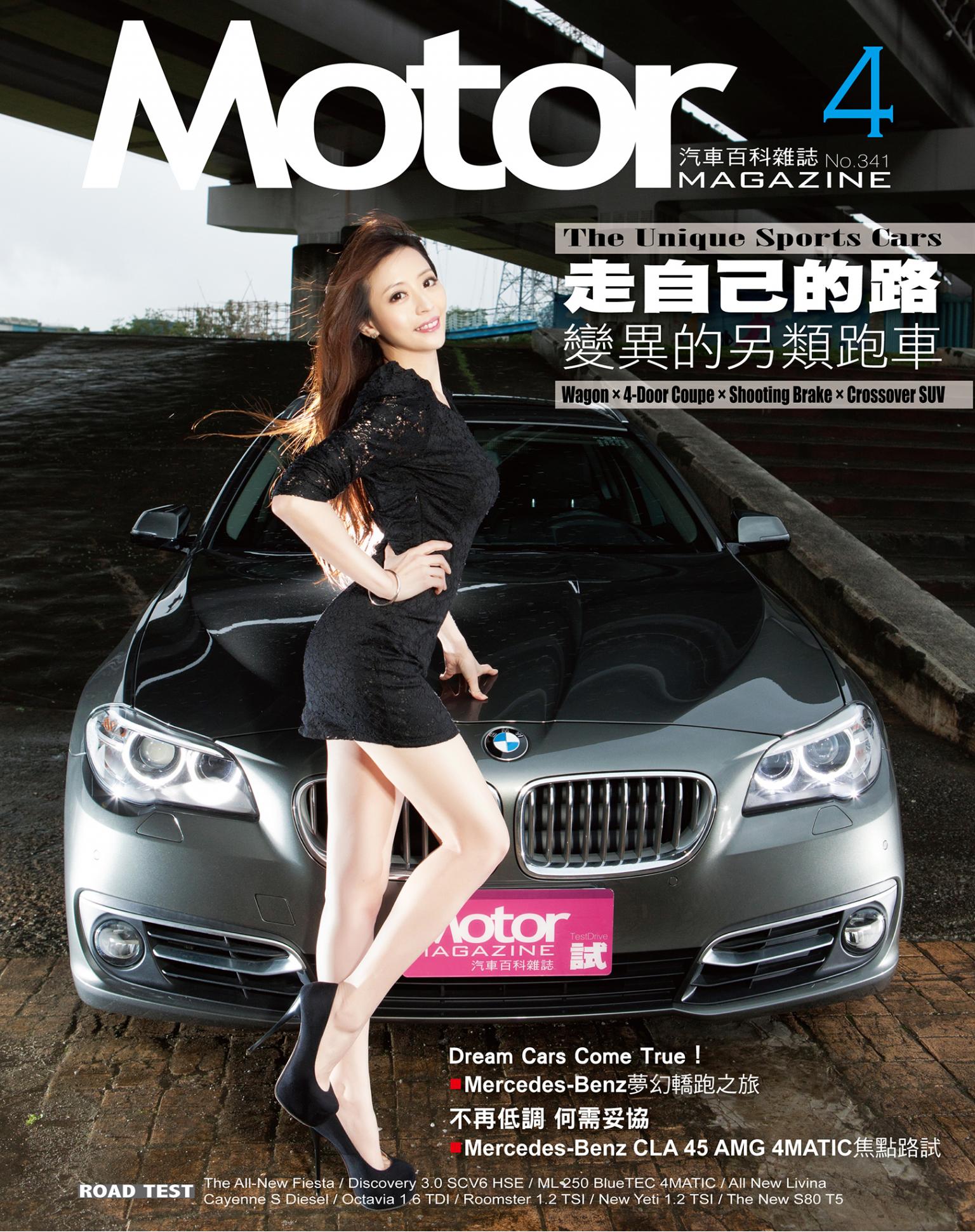 Motor 汽車百科雜誌 341期-2014年4月