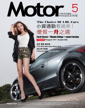 Motor 汽車百科雜誌 342期-2014年5月