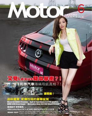 Motor 汽車百科雜誌 343期-2014年6月