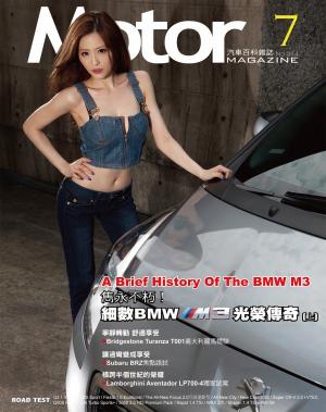 Motor 汽車百科雜誌 344期-2014年7月
