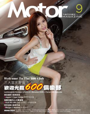 Motor 汽車百科雜誌 346期-2014年9月