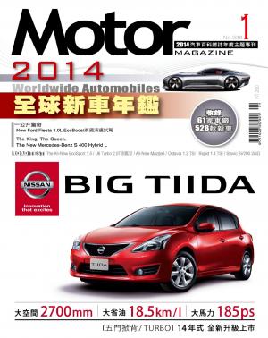 Motor 汽車百科雜誌 338期-2014年1月(PDF)