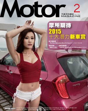 Motor 汽車百科雜誌 351期-2015  2月