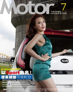 Motor 汽車百科雜誌 356期-2015  7月