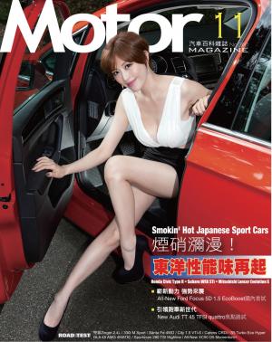 Motor 汽車百科雜誌 360期-2015 11月