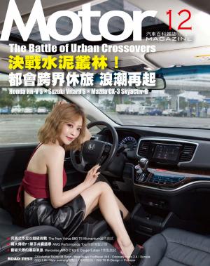 Motor 汽車百科雜誌 373期-2016 12月