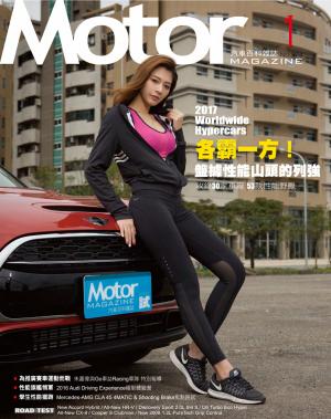 Motor 汽車百科雜誌 374期-2017 1月