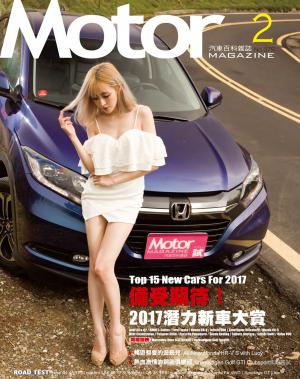 Motor 汽車百科雜誌 375期-2017 2月