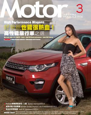 Motor 汽車百科雜誌 376期-2017 3月