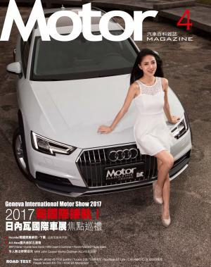 Motor 汽車百科雜誌 377期-2017  4月