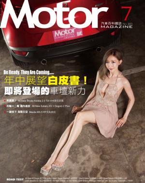 Motor 汽車百科雜誌 380期-2017  7月