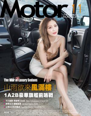 Motor 汽車百科雜誌 384期-2017  11月