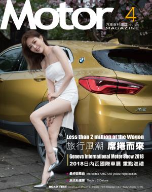 Motor 汽車百科雜誌 389期-2018年4月