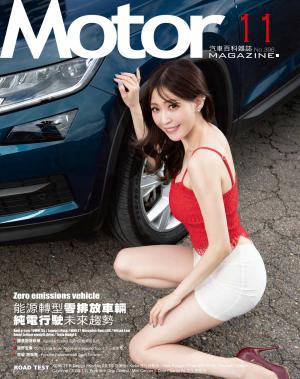 Motor 汽車百科雜誌 396期-2018年11月