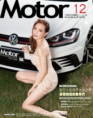 Motor 汽車百科雜誌 397期-2018年12月
