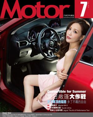 Motor 汽車百科雜誌 404期-2019年7月