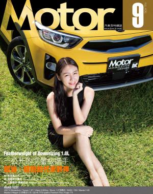 Motor 汽車百科雜誌 406期-2019年9月