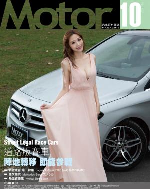 Motor 汽車百科雜誌 407期-2019年10月