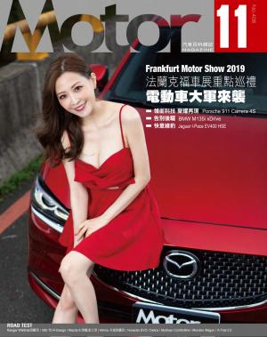 Motor 汽車百科雜誌 408期-2019年11月
