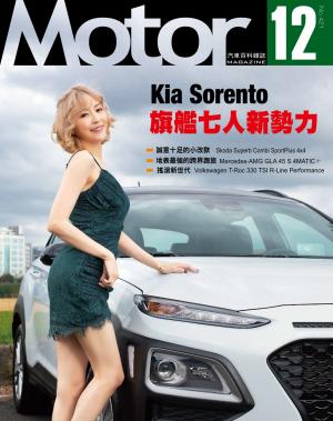 Motor 汽車百科雜誌 421期-2020年12月