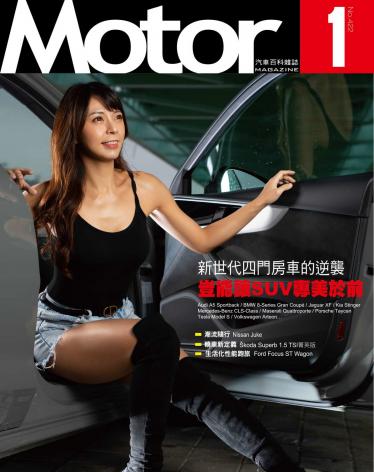 Motor 汽車百科雜誌 422期-2021年1月