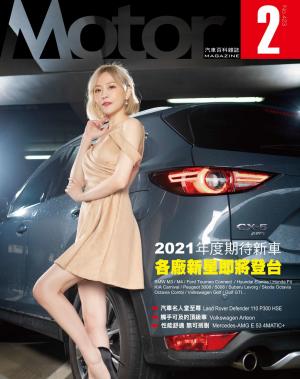 Motor 汽車百科雜誌 423期-2021年2月