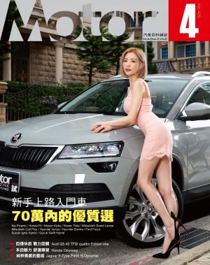 Motor 汽車百科雜誌 425期-2021年4月