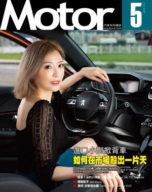 Motor 汽車百科雜誌 426期-2021年5月