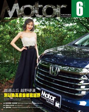 Motor 汽車百科雜誌 427期-2021年6月