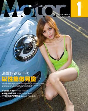 Motor 汽車百科雜誌 434期-2022年1月