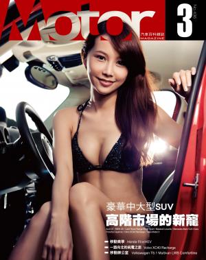 Motor 汽車百科雜誌 436期-2022年3月