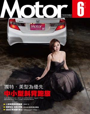 Motor 汽車百科雜誌 439期-2022年6月