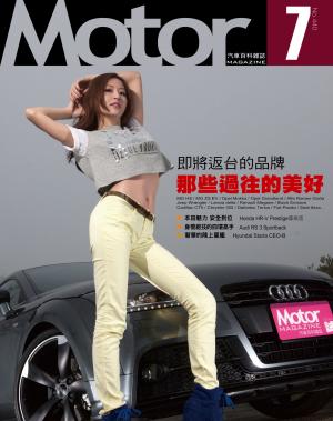 Motor 汽車百科雜誌 440期-2022年7月