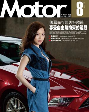 Motor 汽車百科雜誌 441期-2022年8月