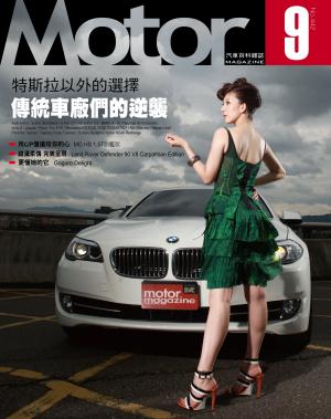 Motor 汽車百科雜誌 442期-2022年9月