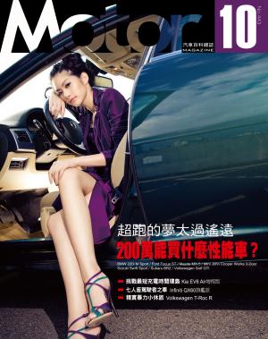 Motor 汽車百科雜誌 443期-2022年10月