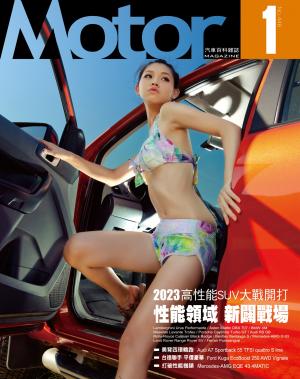 Motor 汽車百科雜誌 446期-2023年1月
