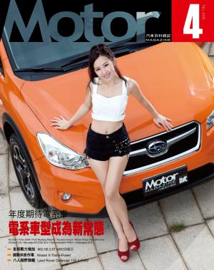 Motor 汽車百科雜誌 449期-2023年4月