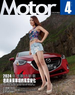 Motor汽車百科雜誌 461期-2024年4月