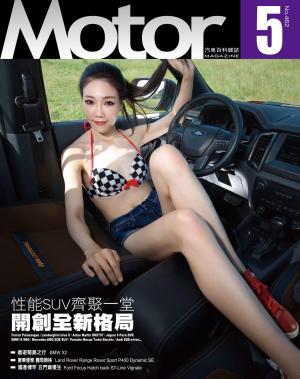 Motor汽車百科雜誌 462期-2024年5月