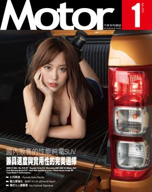 Motor汽車百科雜誌 470期-2025年1月