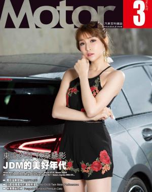 Motor汽車百科雜誌 472期-2025年3月