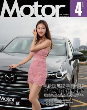 Motor汽車百科雜誌 473期-2025年4月