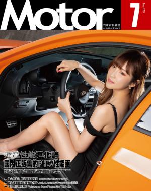 Motor汽車百科雜誌 476期-2025年7月