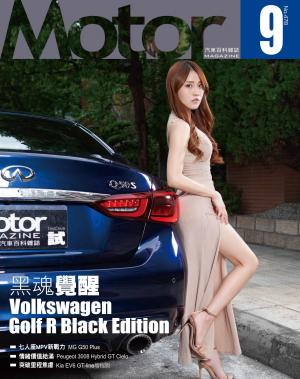 Motor汽車百科雜誌 478期-2025年9月