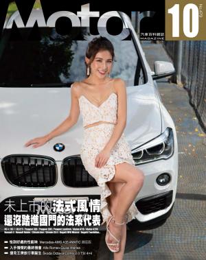 Motor汽車百科雜誌 479期-2025年10月